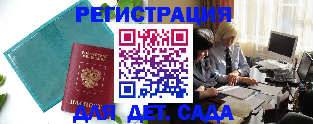временная регистрация в квартире в Тулуне