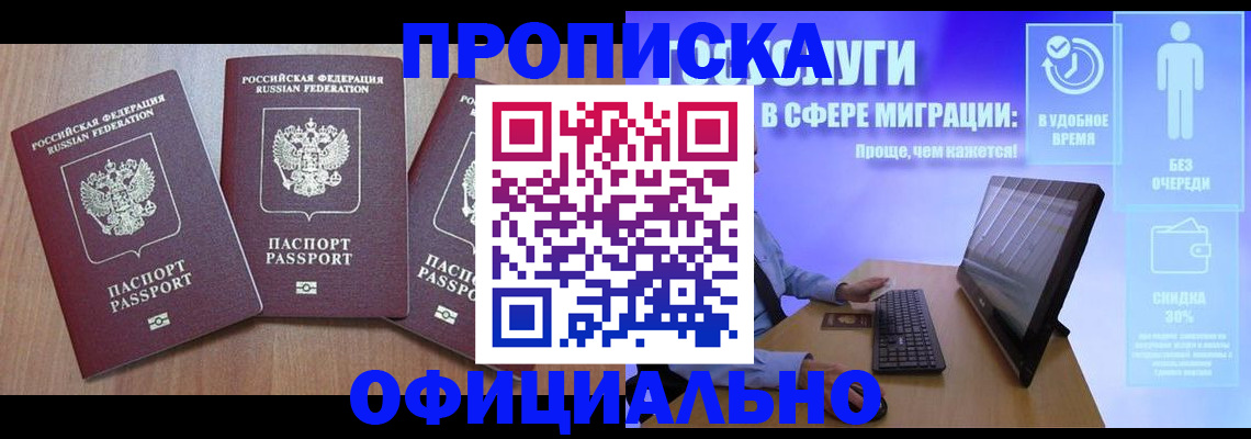 прописка для кредита в Тулуне