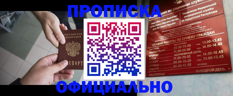 регистрация для школы в Тулуне