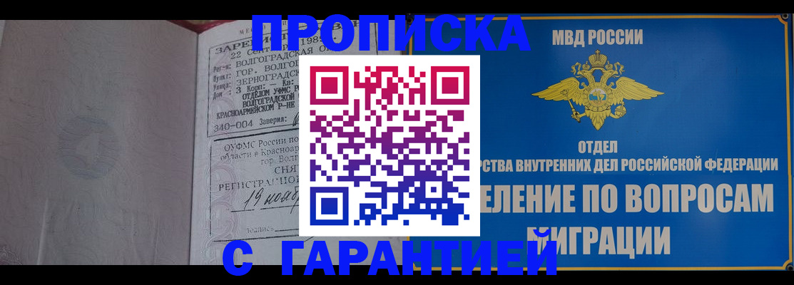 временная регистрация недорого в Тулуне