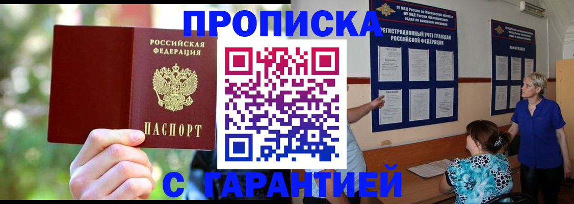 регистрация для дет. сада в Тулуне