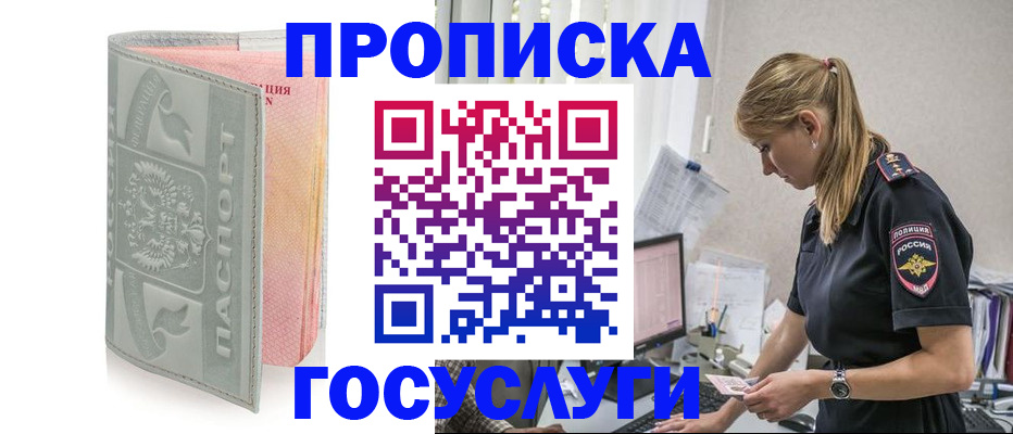 прописка для кредита в Тулуне