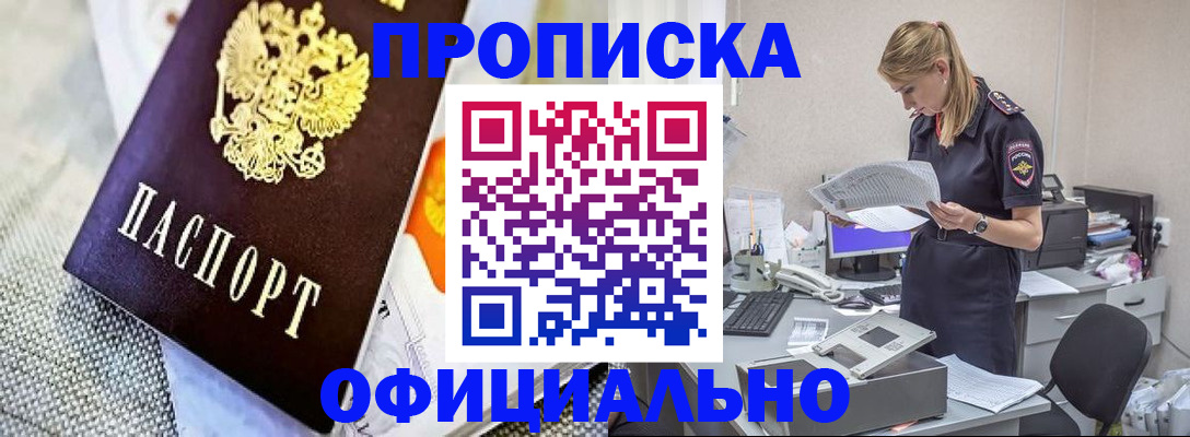 временная регистрация гарантия в Тулуне